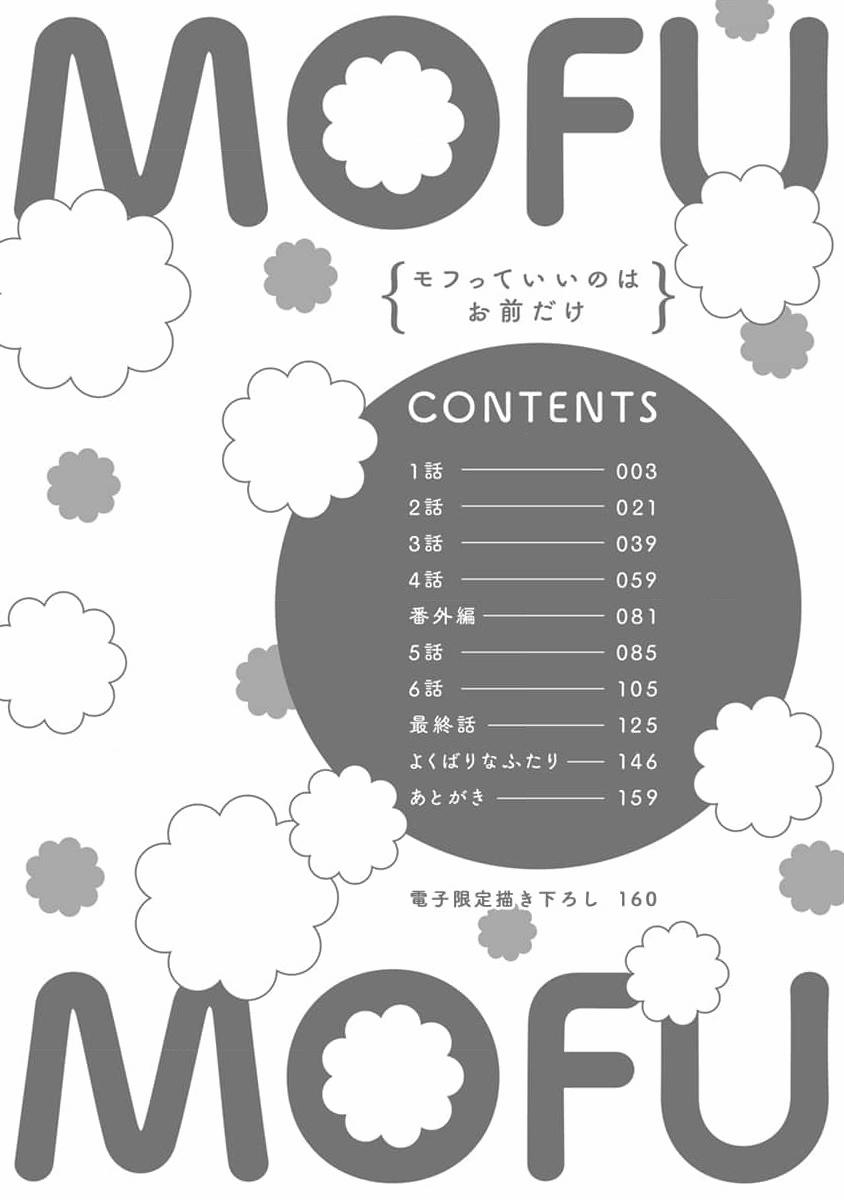 Mềm Mại Xinh Đẹp Đều Là Em 1 trang 4