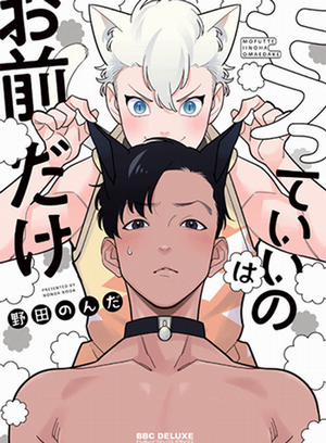 Đọc truyện tranh Mềm Mại Xinh Đẹp Đều Là Em