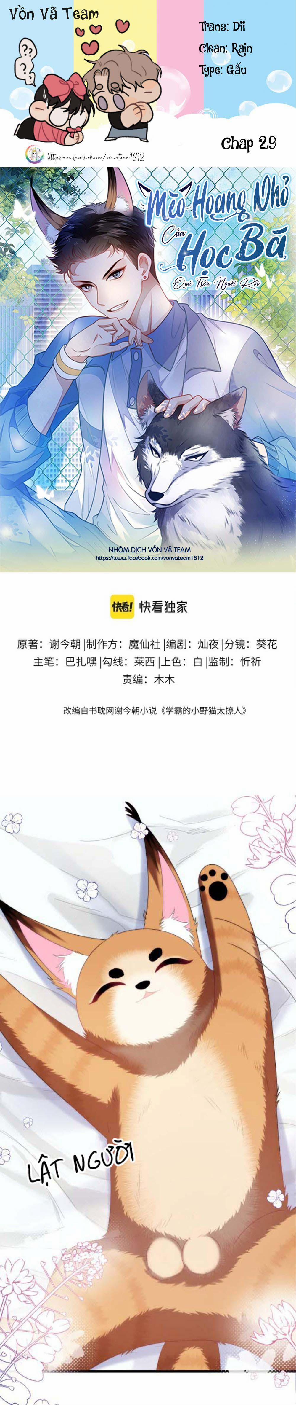 Mèo Hoang Nhỏ Của Học Bá Quá Trêu Người (END) 29 trang 0