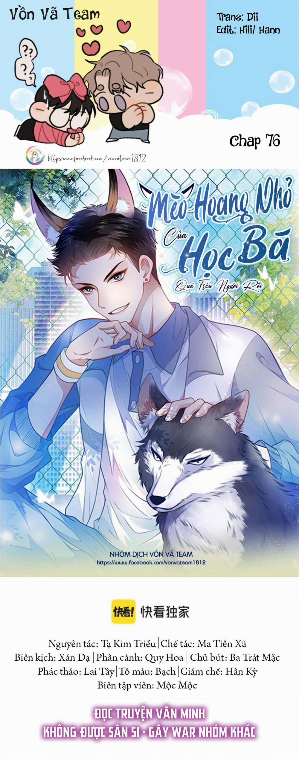 Mèo Hoang Nhỏ Của Học Bá Quá Trêu Người (END) 76 trang 0