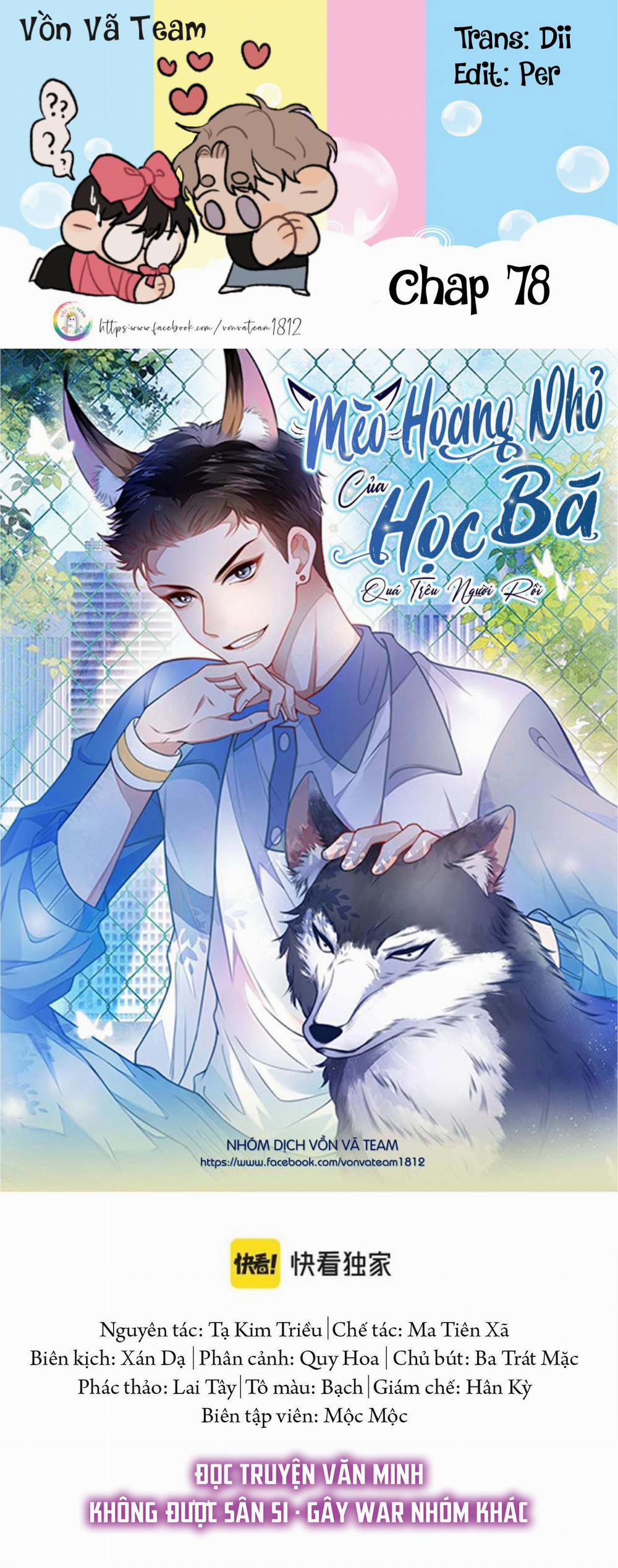 Mèo Hoang Nhỏ Của Học Bá Quá Trêu Người (END) 78 trang 0