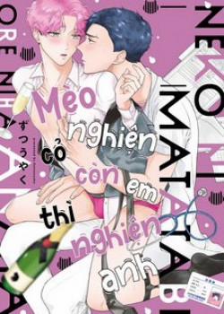 Đọc truyện tranh Mèo Nghiện Cỏ Còn Em Thì Nghiện Anh