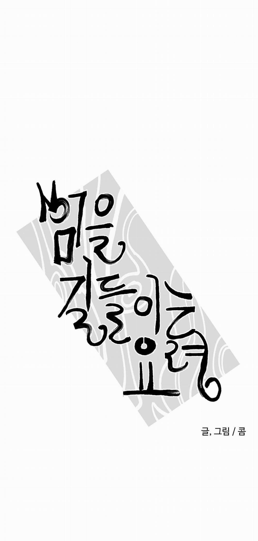 Mẹo Thuần Hóa Hổ 108 NT3 trang 0