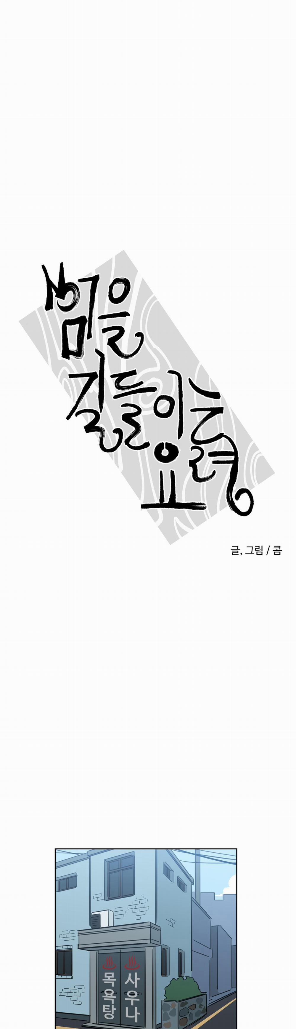 Mẹo Thuần Hóa Hổ 54 trang 0