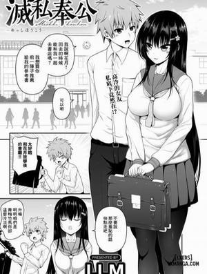 Đọc truyện tranh Messhi Houkou