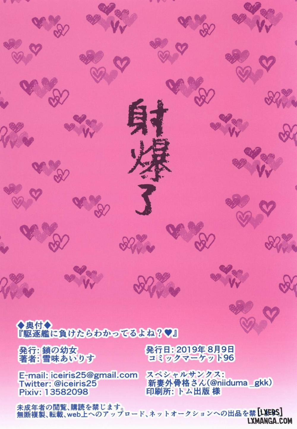 Mesugaki ni Maketara Wakatteru yo ne Oneshot trang 18