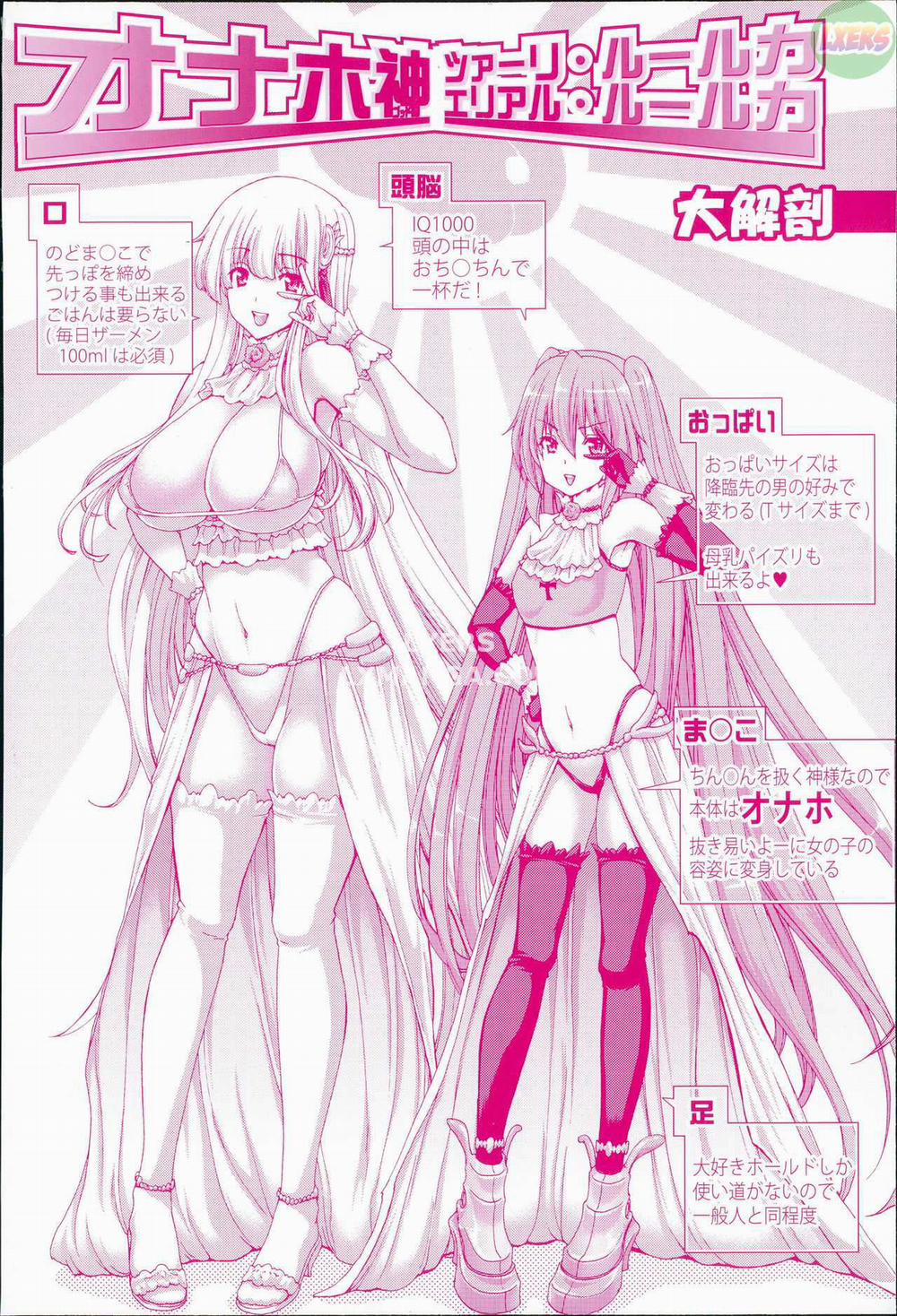 Mesuochi Z ~Kyousei Ninkatsu Haigou Zukan 1 trang 5