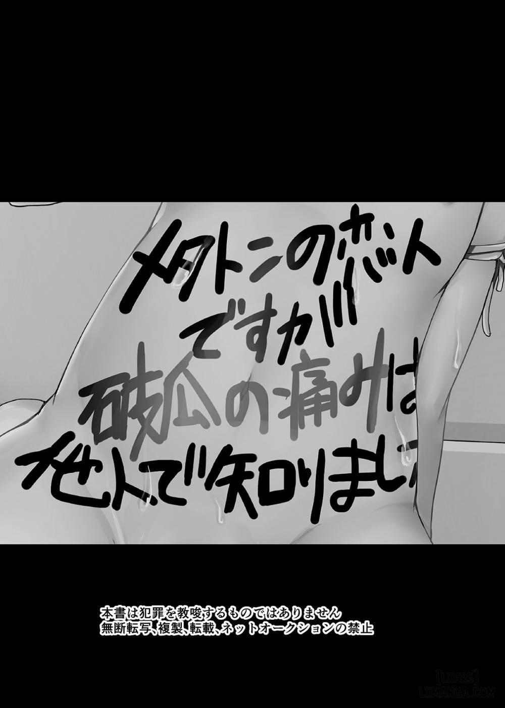 Metaton no Koibito desu ga Haka Oneshot trang 1