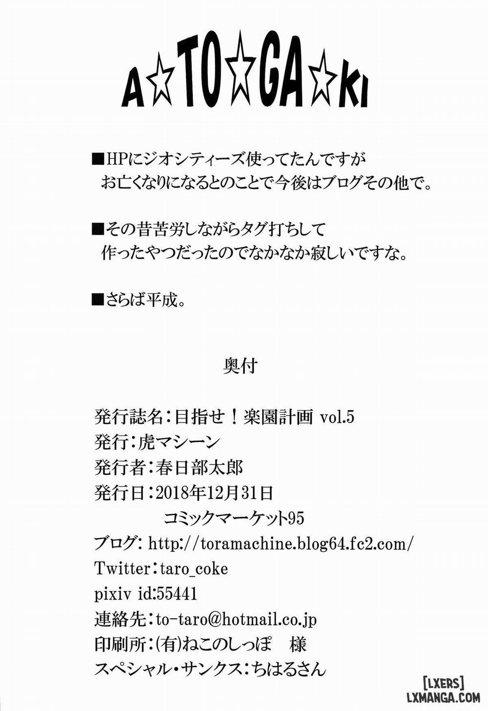 Mezase! Rakuen Keikaku 5 trang 36