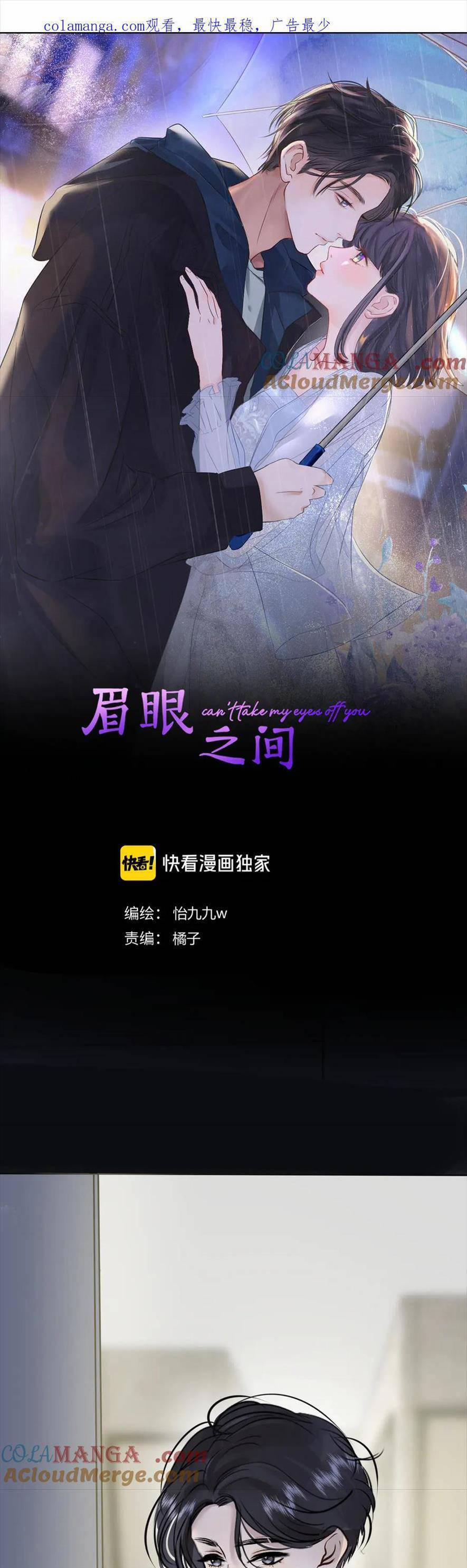 Mi Nhãn Chi Gian 15 trang 0