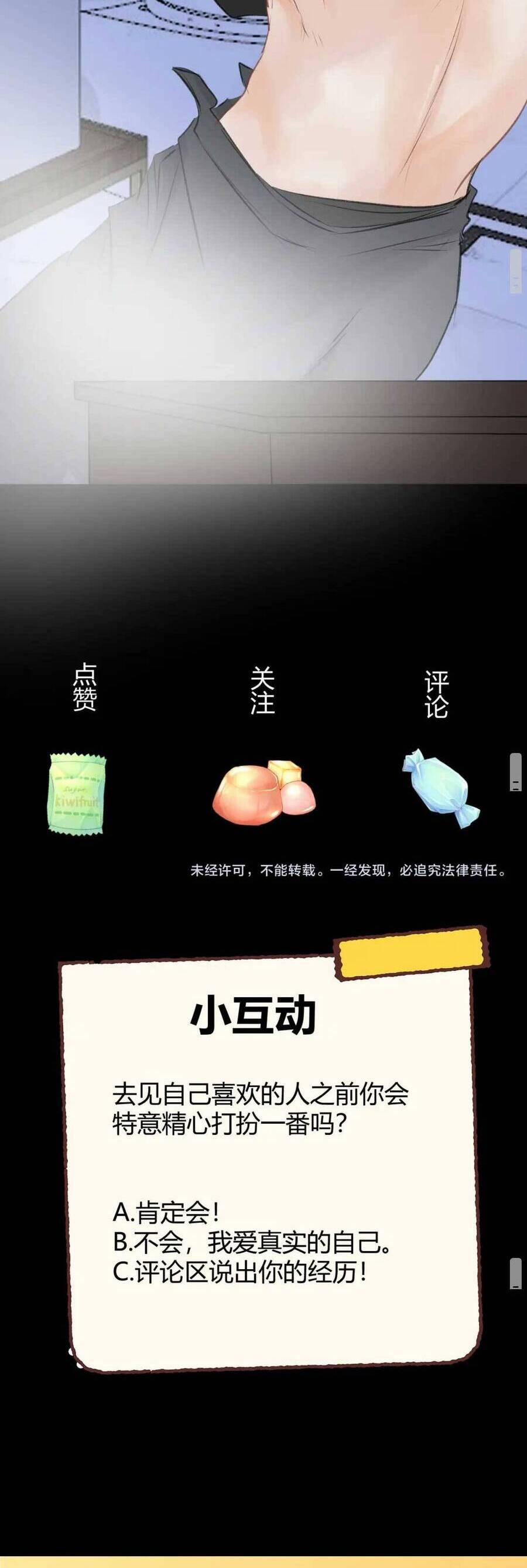 Mi Nhãn Chi Gian 8 trang 30