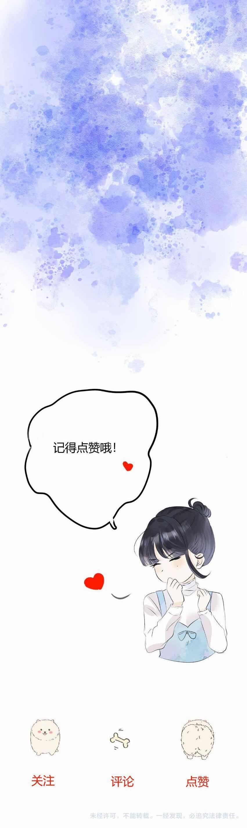 Mi Nhãn Chi Gian 9 trang 26