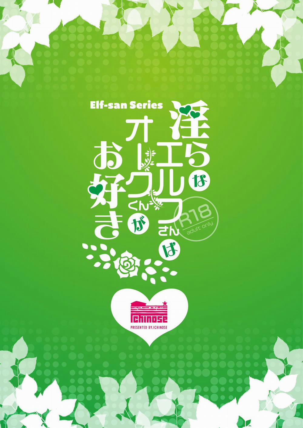 Midara na Elf 1 trang 33