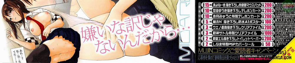 Midare Hajimeta Karada 1 trang 6