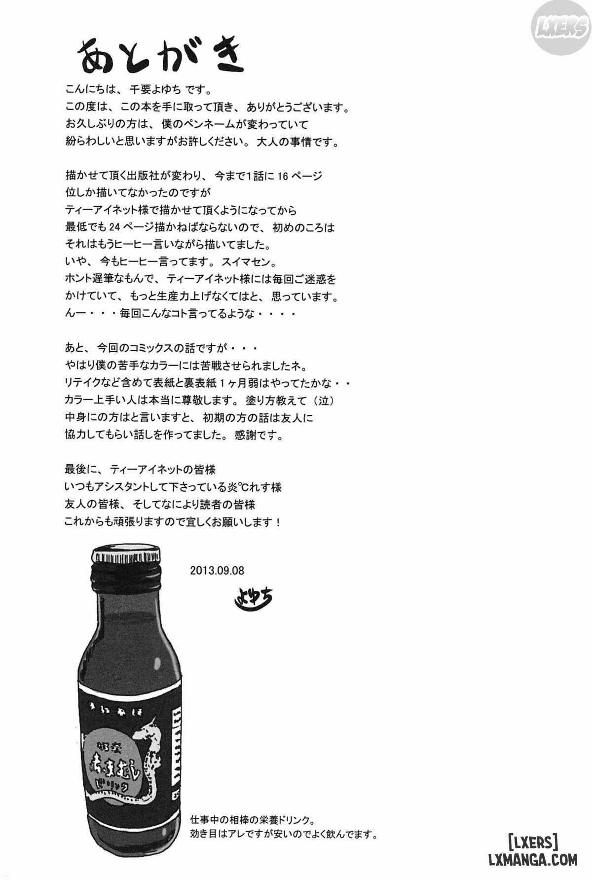 Midare Hajimeta Karada 8 trang 32