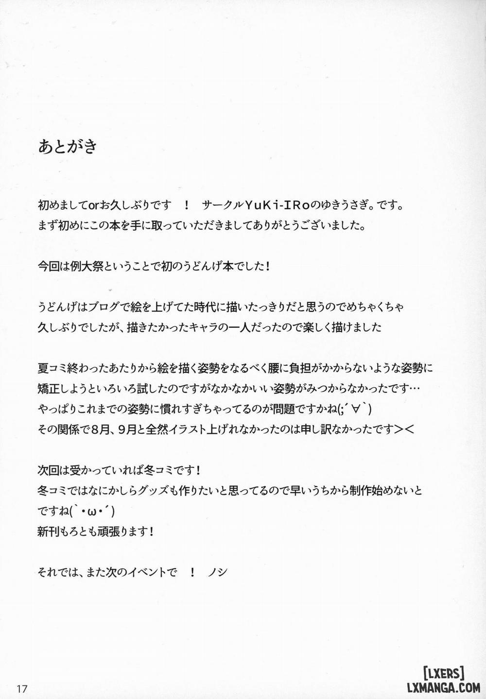 Midare Usagi Oneshot trang 15