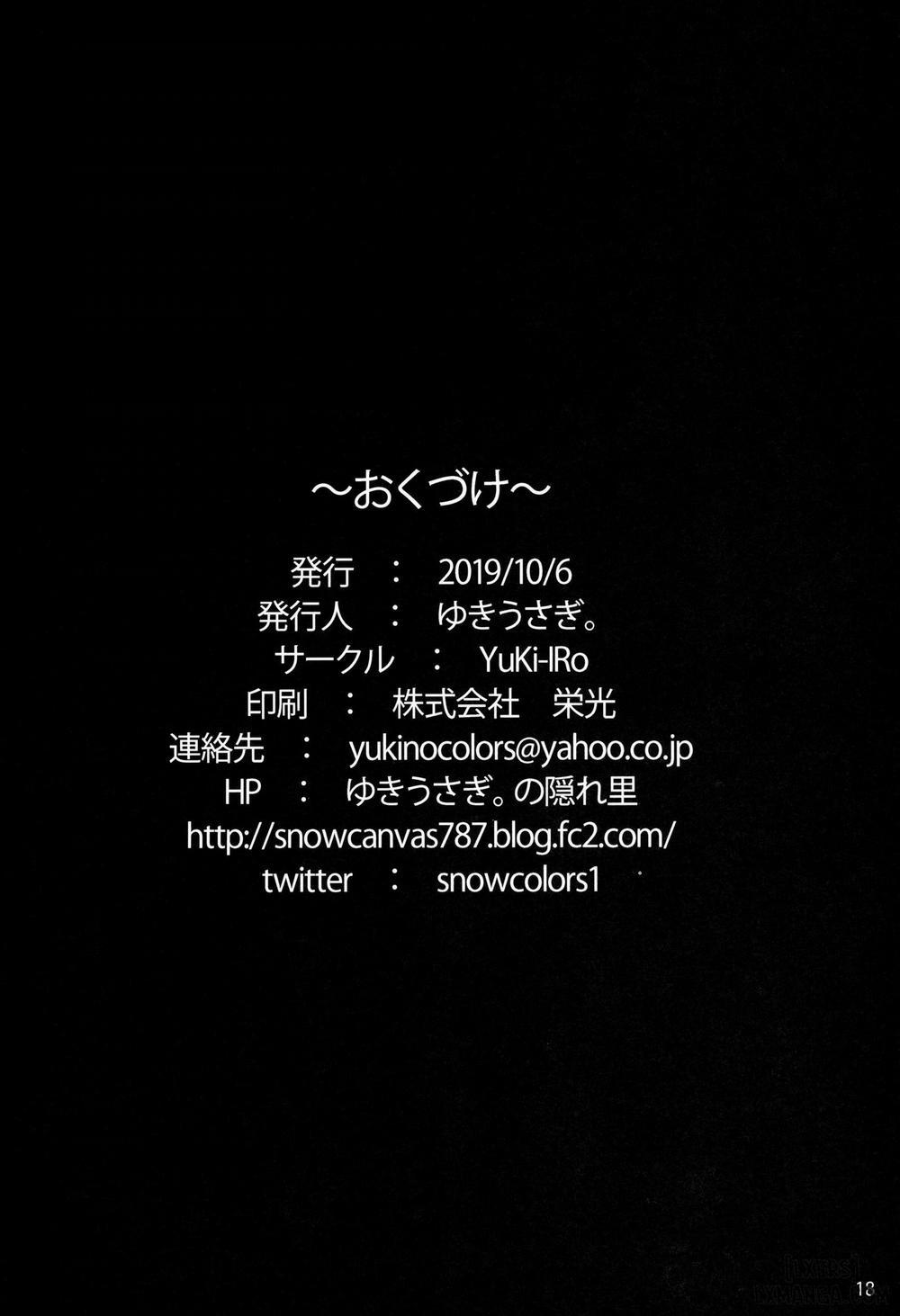 Midare Usagi Oneshot trang 16