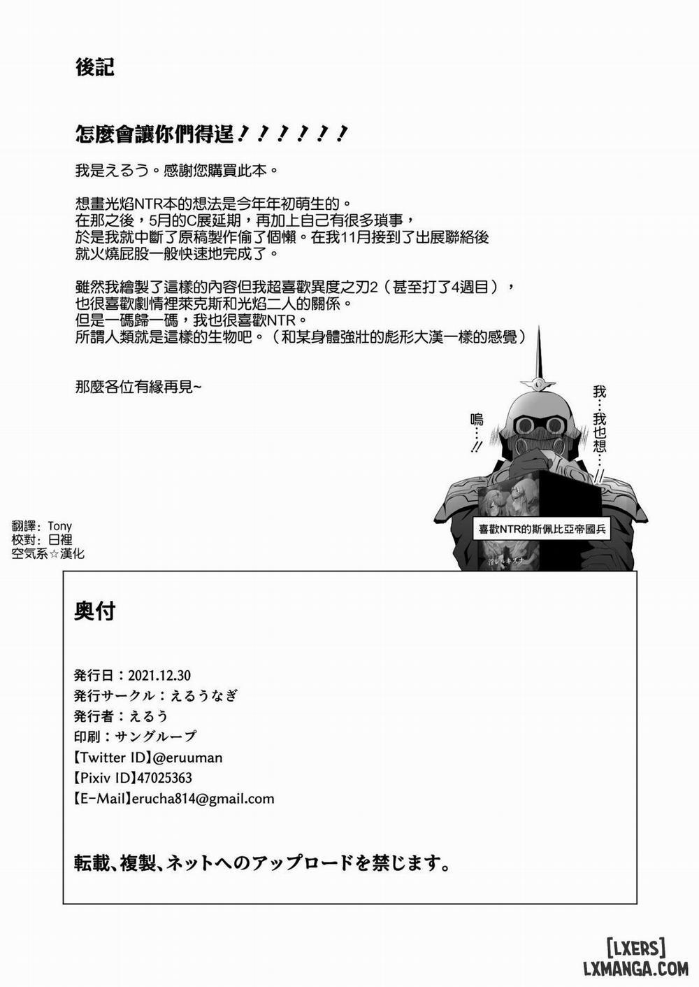 Midareru Kizuna ONESHOT 1 trang 36