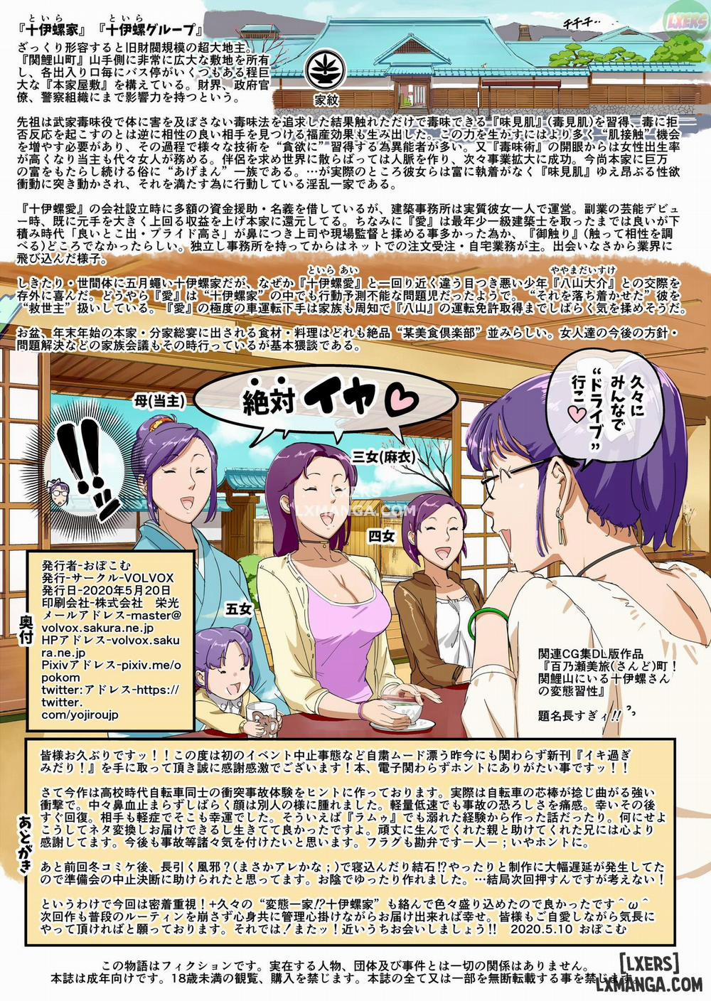 Midari Cums Too Much! Oneshot trang 32