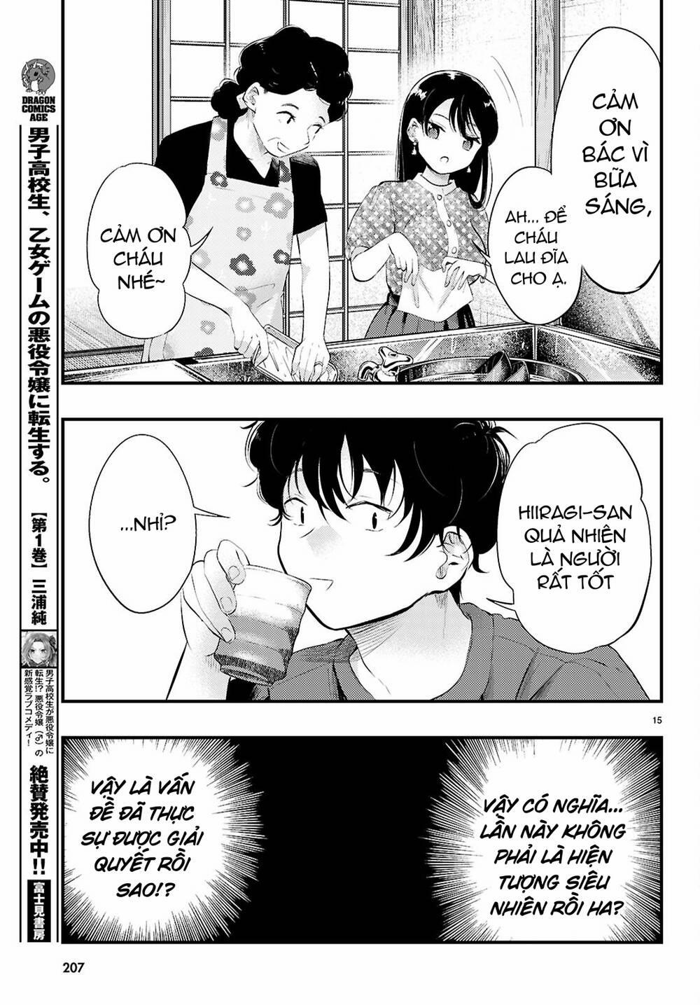 Midari Ni Tsukasete Wa Narimasen 3 trang 15