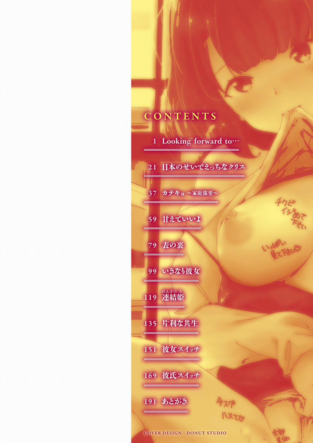 Mienai Tokoro de 0 Looking Forward To... trang 6