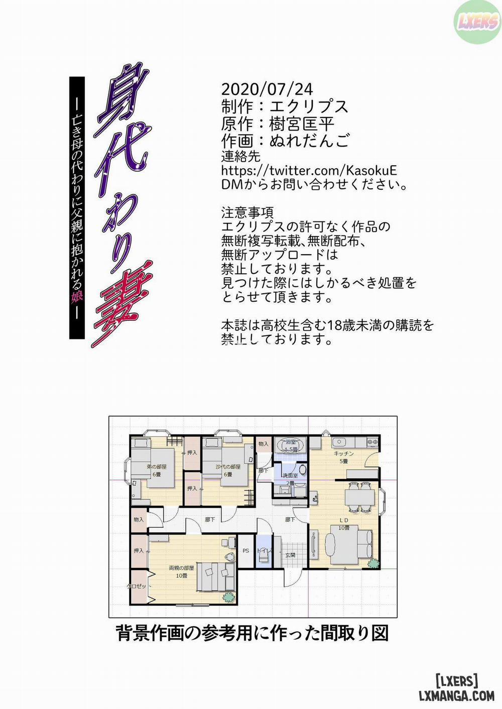 Migawari Tsuma -Naki Haha no Kawari Oneshot trang 82