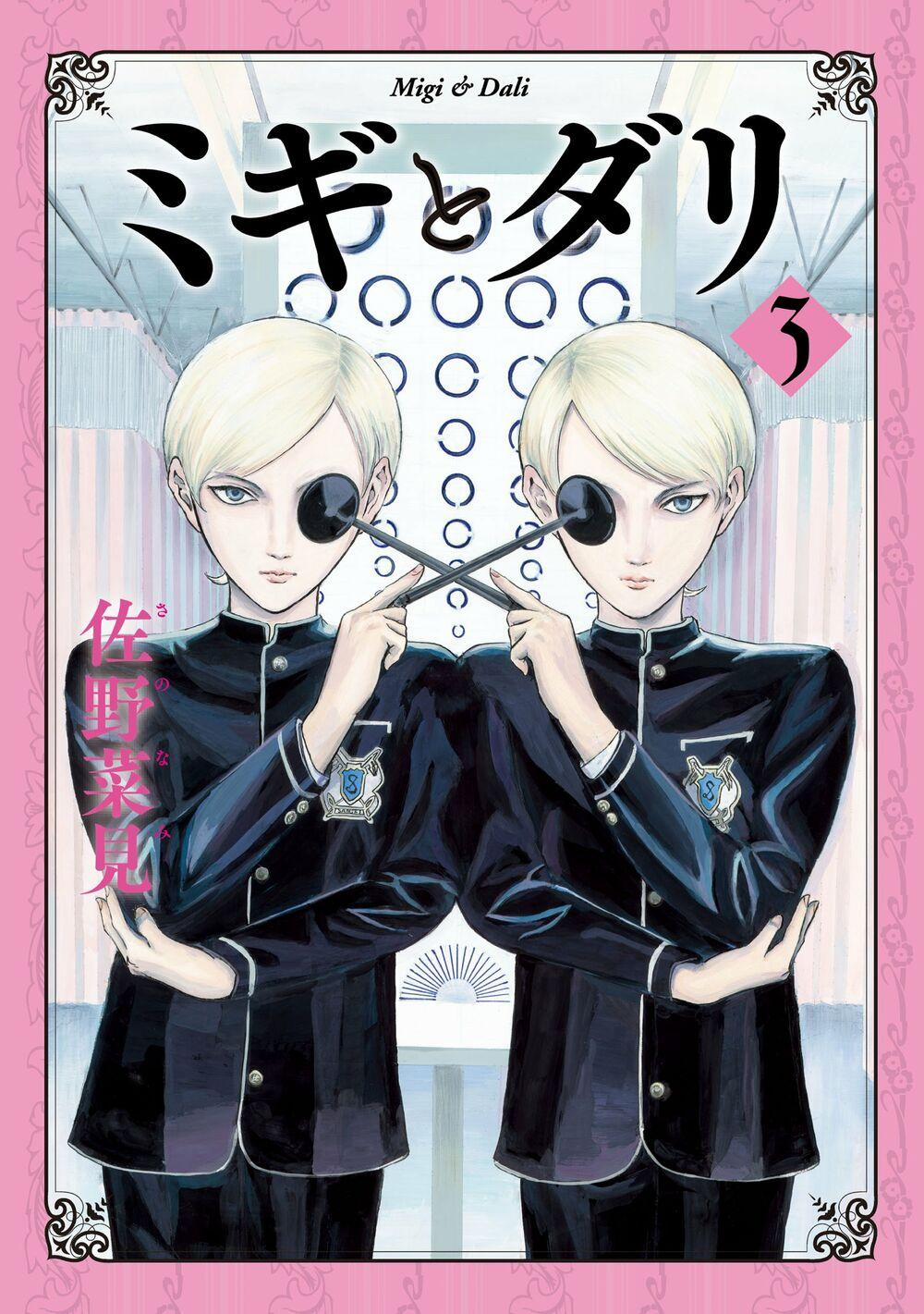 Migi To Dali 13 trang 1