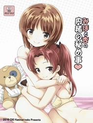 Đọc truyện tranh Miho to Anzu no Naisho no Himegoto (Girls Und Panzer)