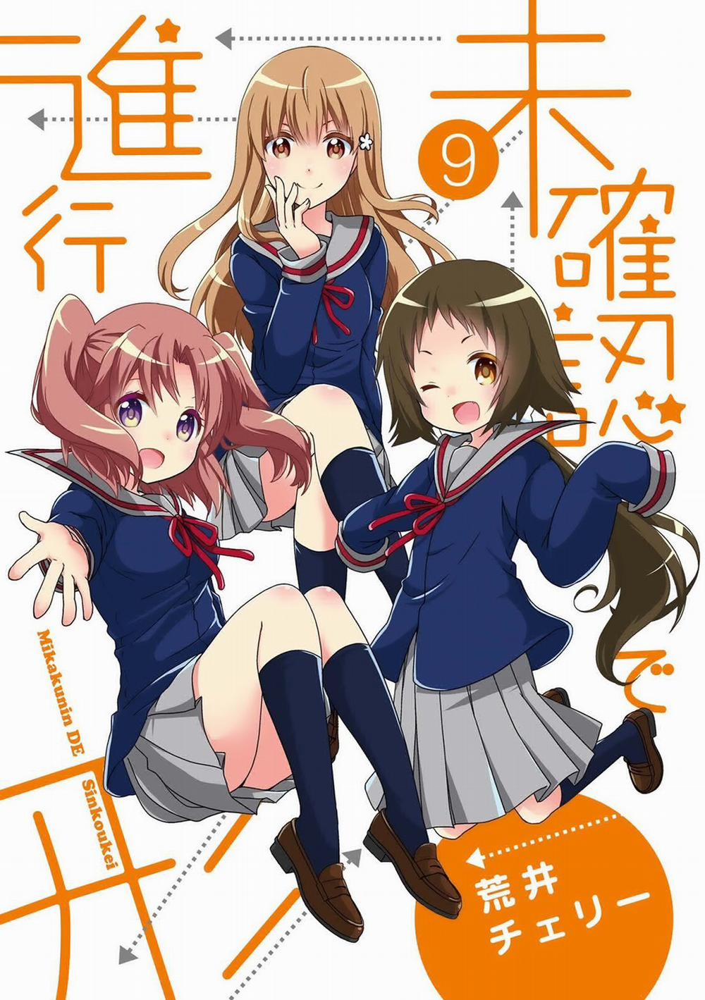 Mikakunin De Shinkoukei 104 trang 3