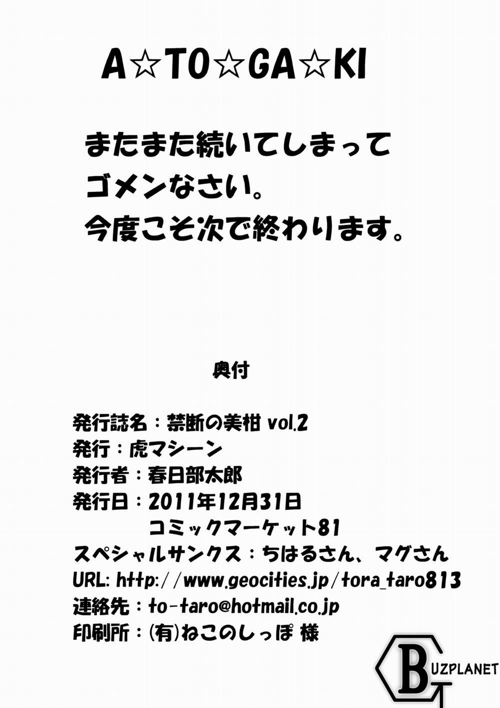 Mikan the Forbidden Fruit 2 trang 40