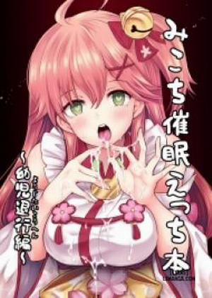 Đọc truyện tranh Mikochi Lewd Hypnosis Book ~Infant Regression Edition