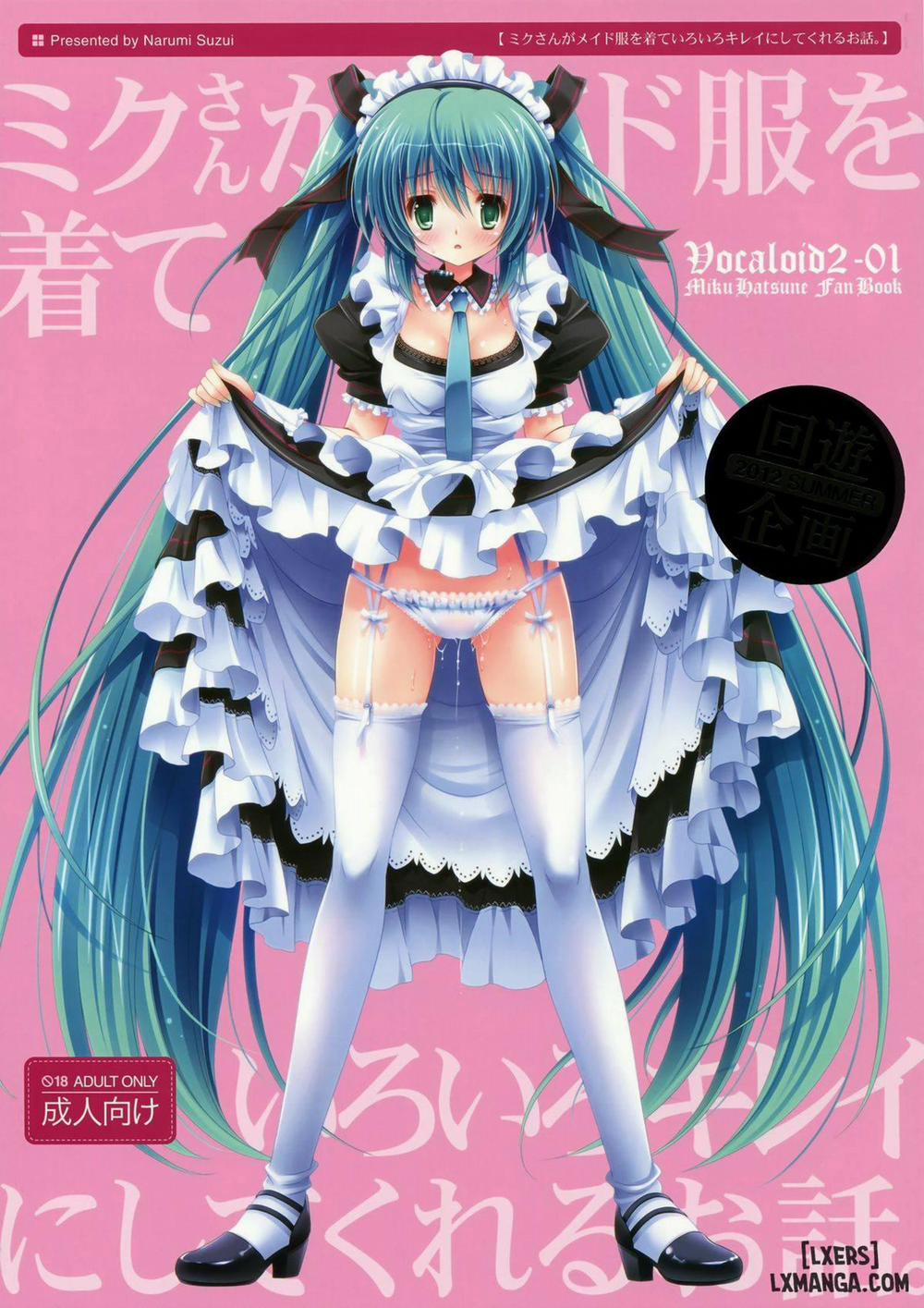 Miku-san ga Maid Fuku o Kite Iroiro Kirei ni Shitekureru Ohanashi Oneshot trang 0