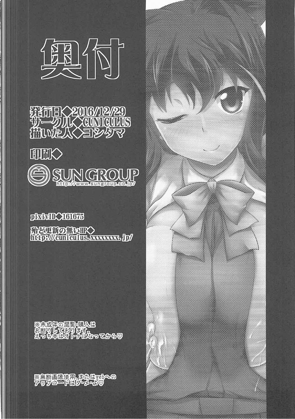 Milky DD (Kantai Collection -KanColle-) 1 trang 24