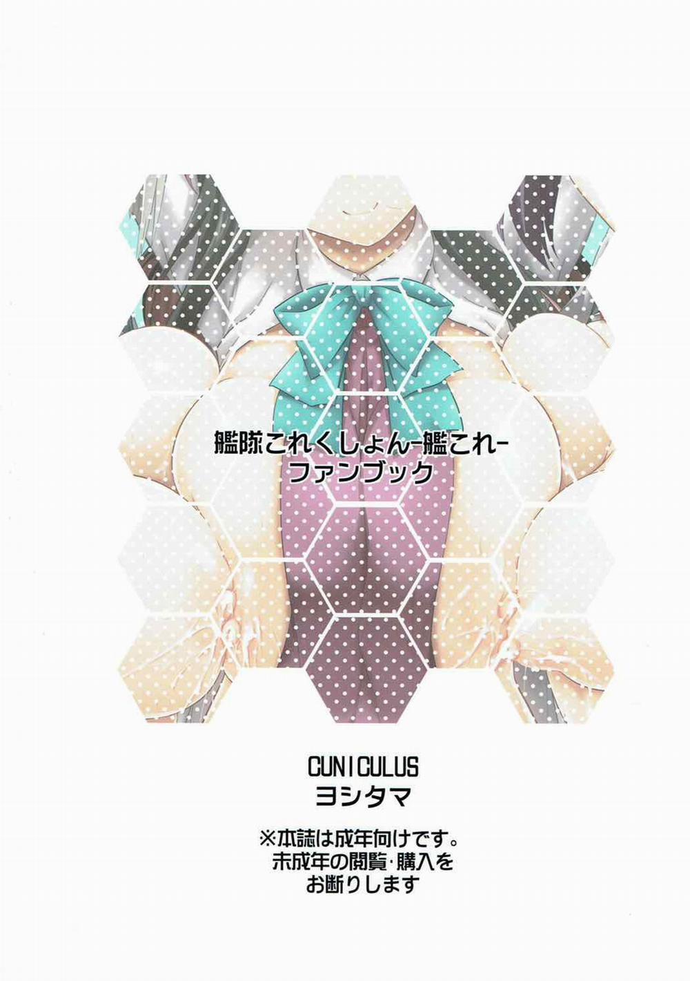 Milky DD (Kantai Collection -KanColle-) 1 trang 25