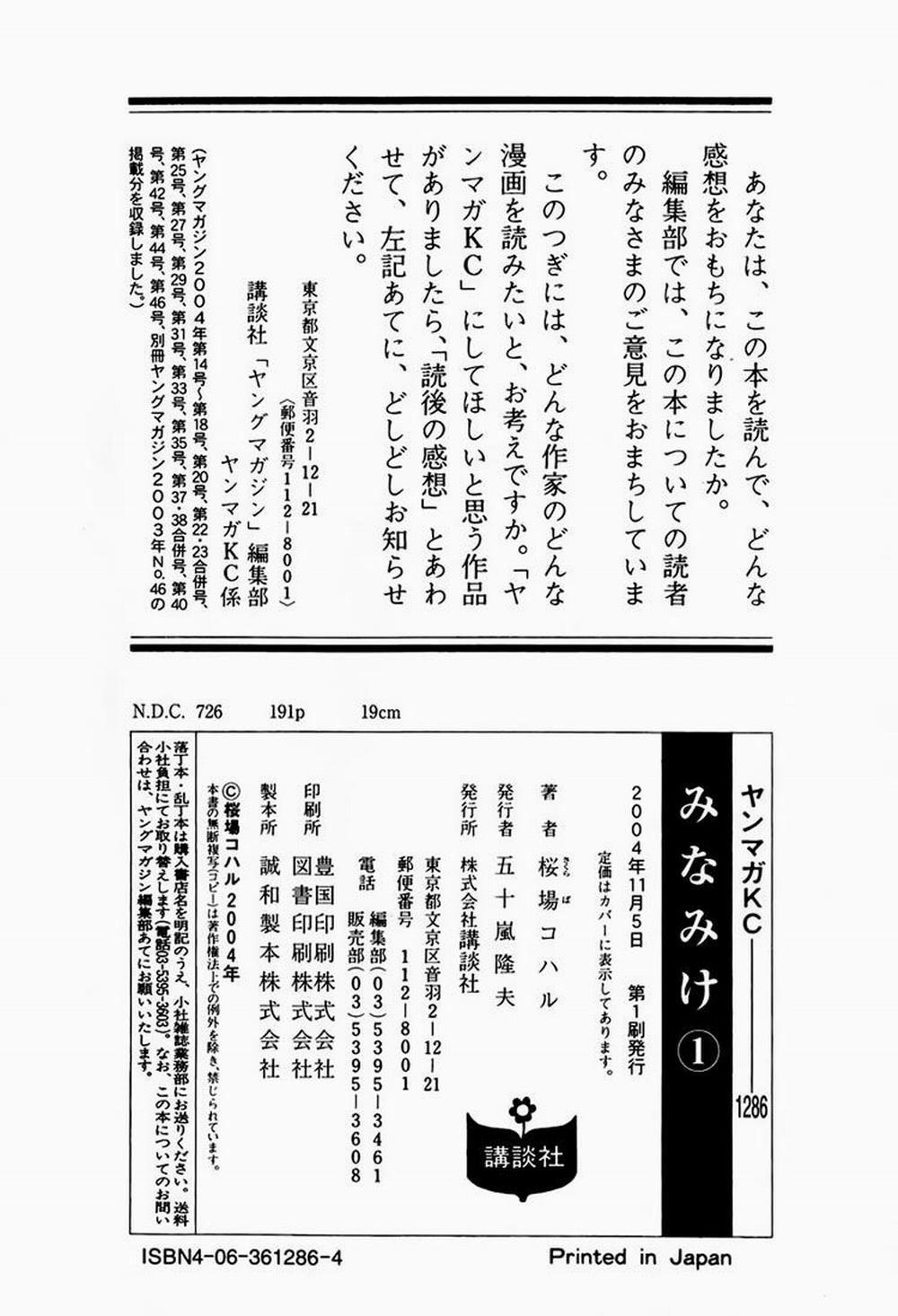 Minami-Ke 19.5 trang 14