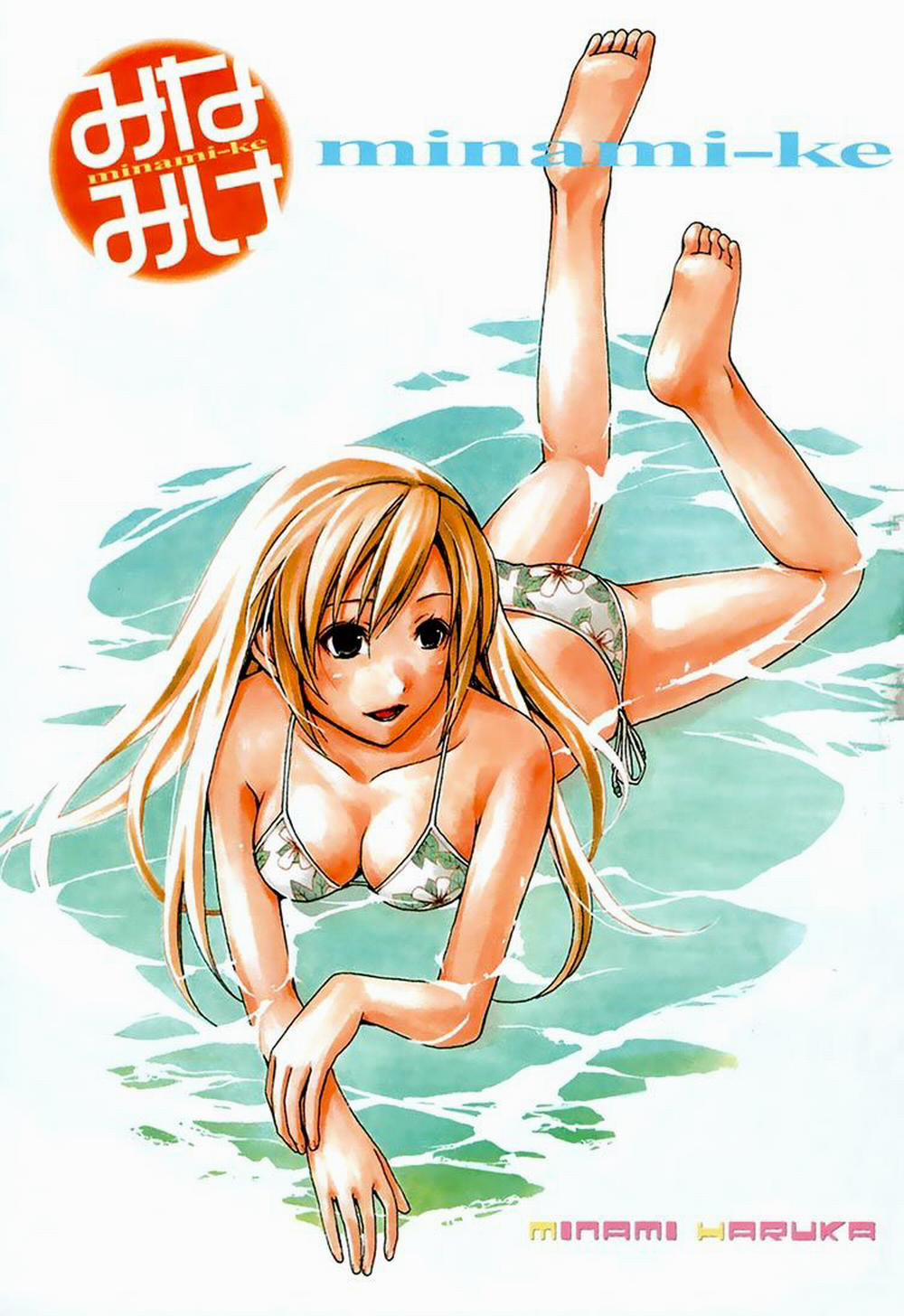 Minami-Ke 20 trang 4