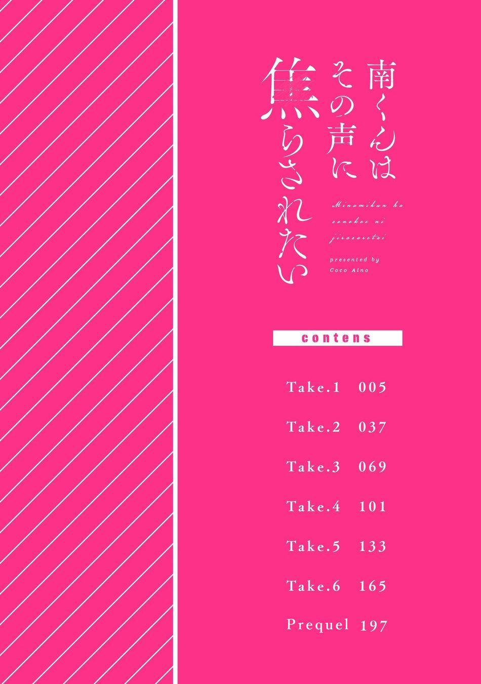 Minami Muốn Được Nghe Giọng Tôi Gợi Tình 1 0 trang 3