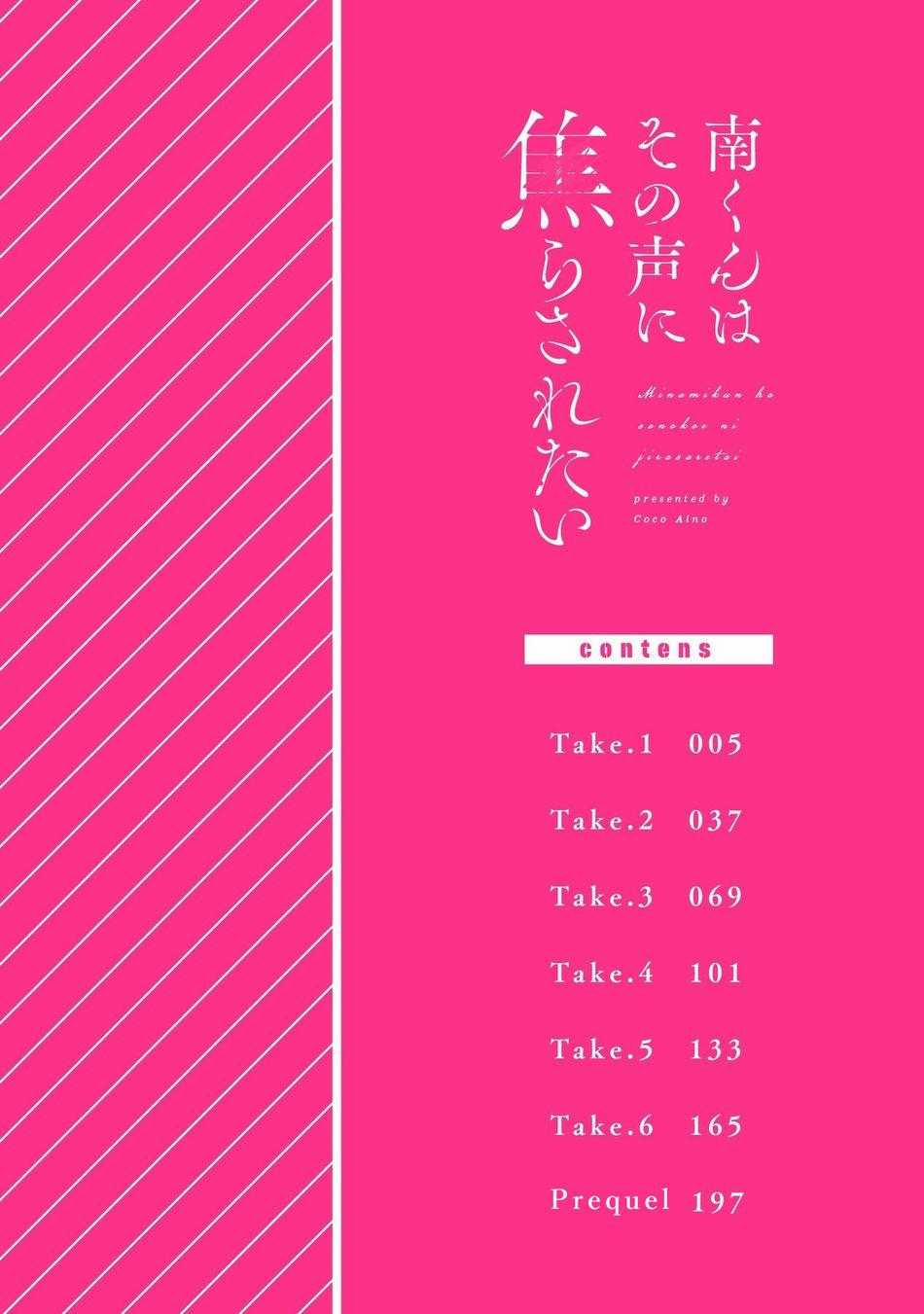 Minami Muốn Được Nghe Giọng Tôi Gợi Tình 1 trang 3