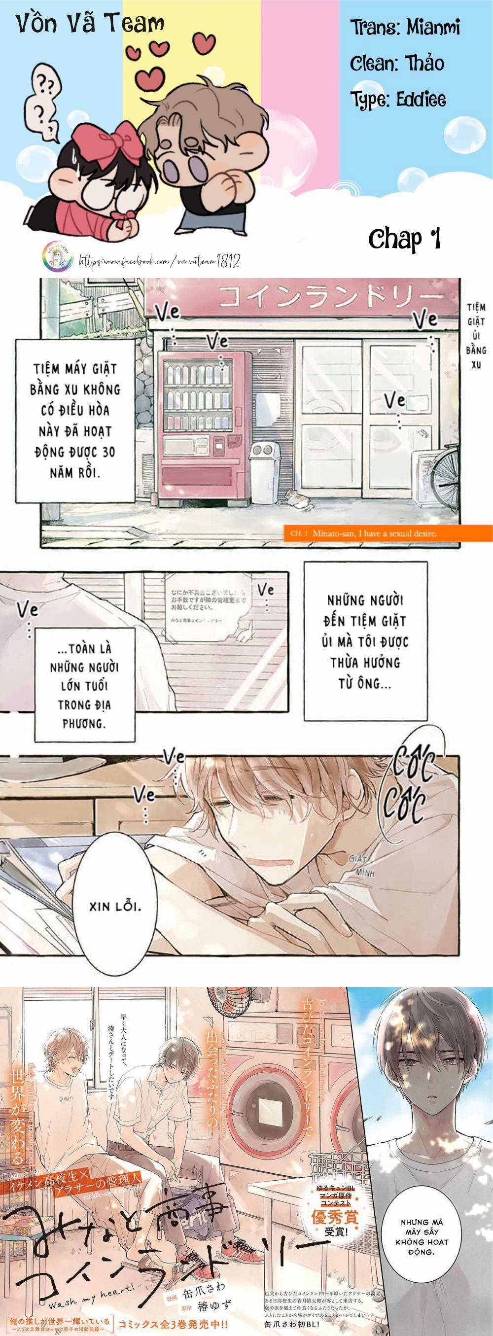 Minato Shouji Coin Laundry 1 trang 0