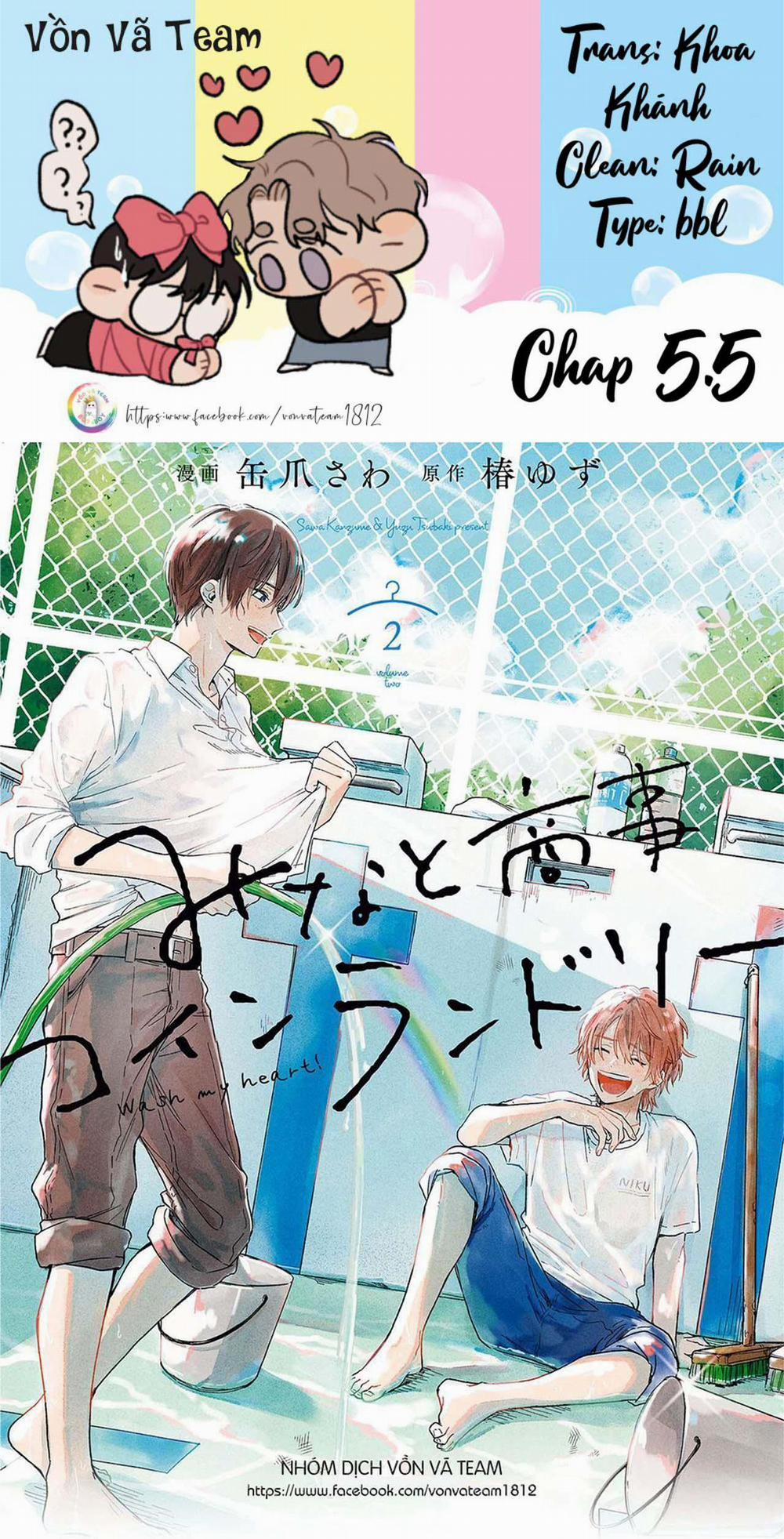 Minato Shouji Coin Laundry 9.5 END VOL 2 trang 0