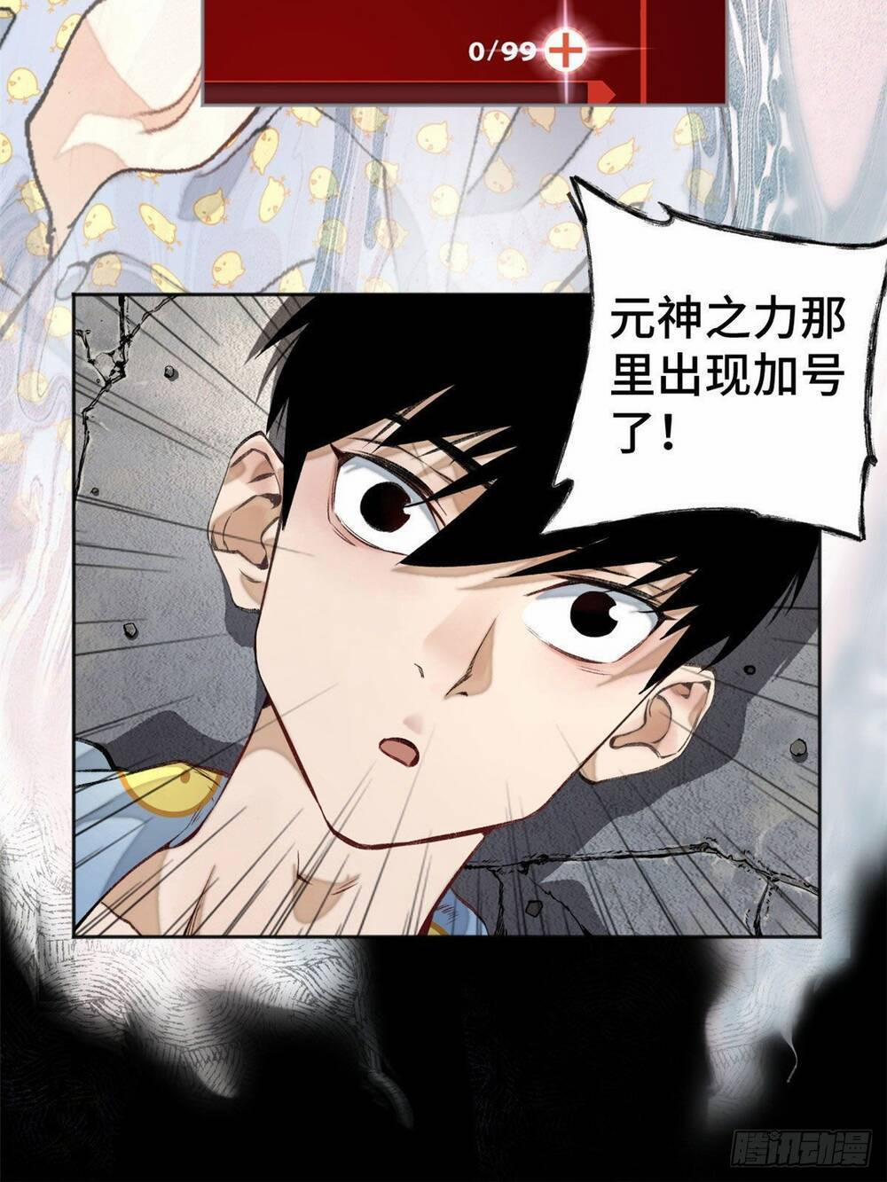 Minh Nhật Chi Kiếp 1 trang 33