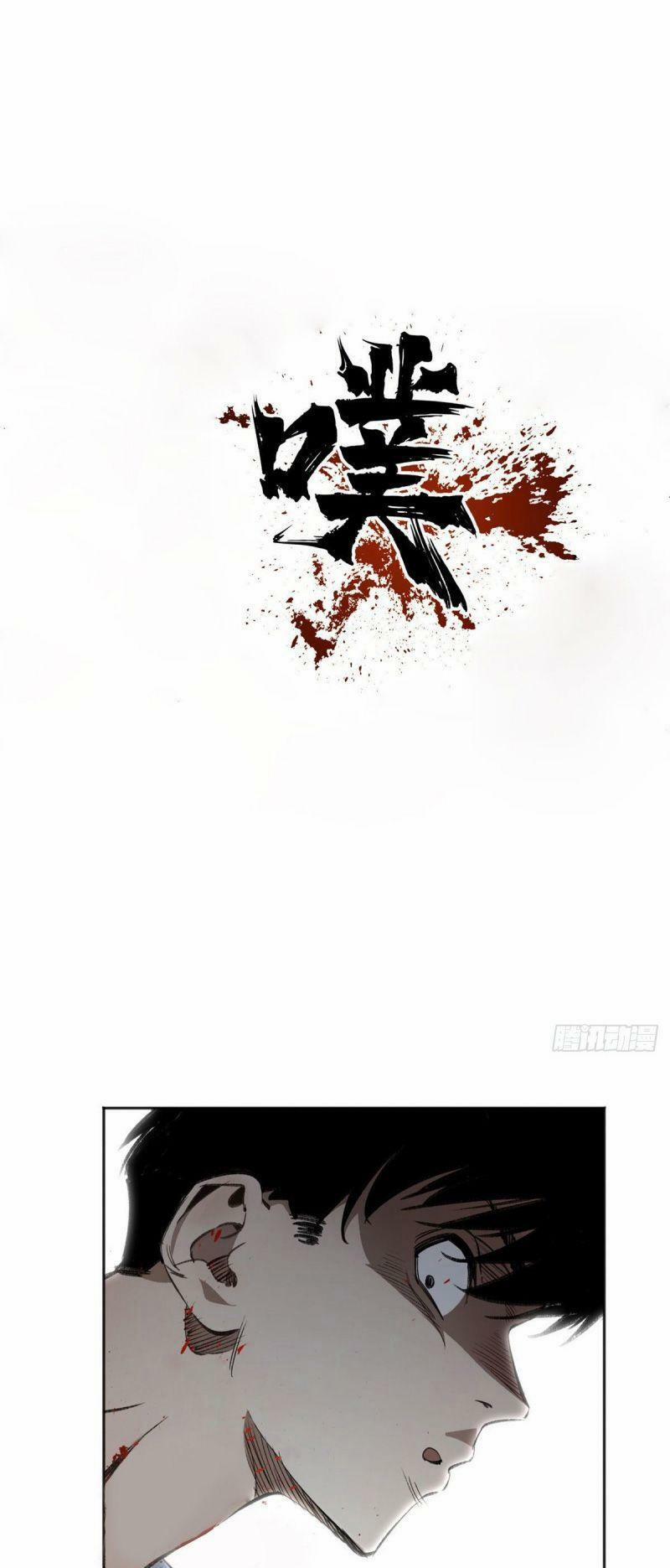 Minh Nhật Chi Kiếp 16 trang 16