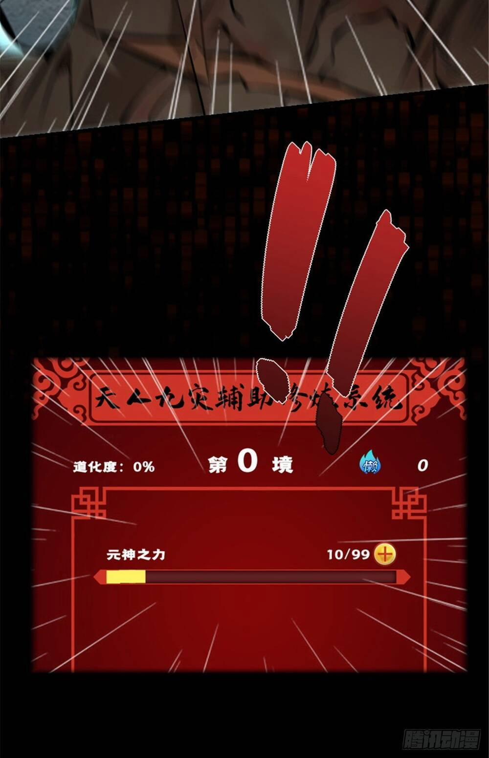 Minh Nhật Chi Kiếp 2 trang 8