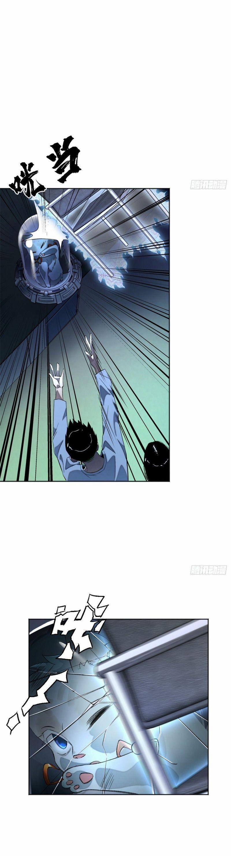 Minh Nhật Chi Kiếp 7 trang 15