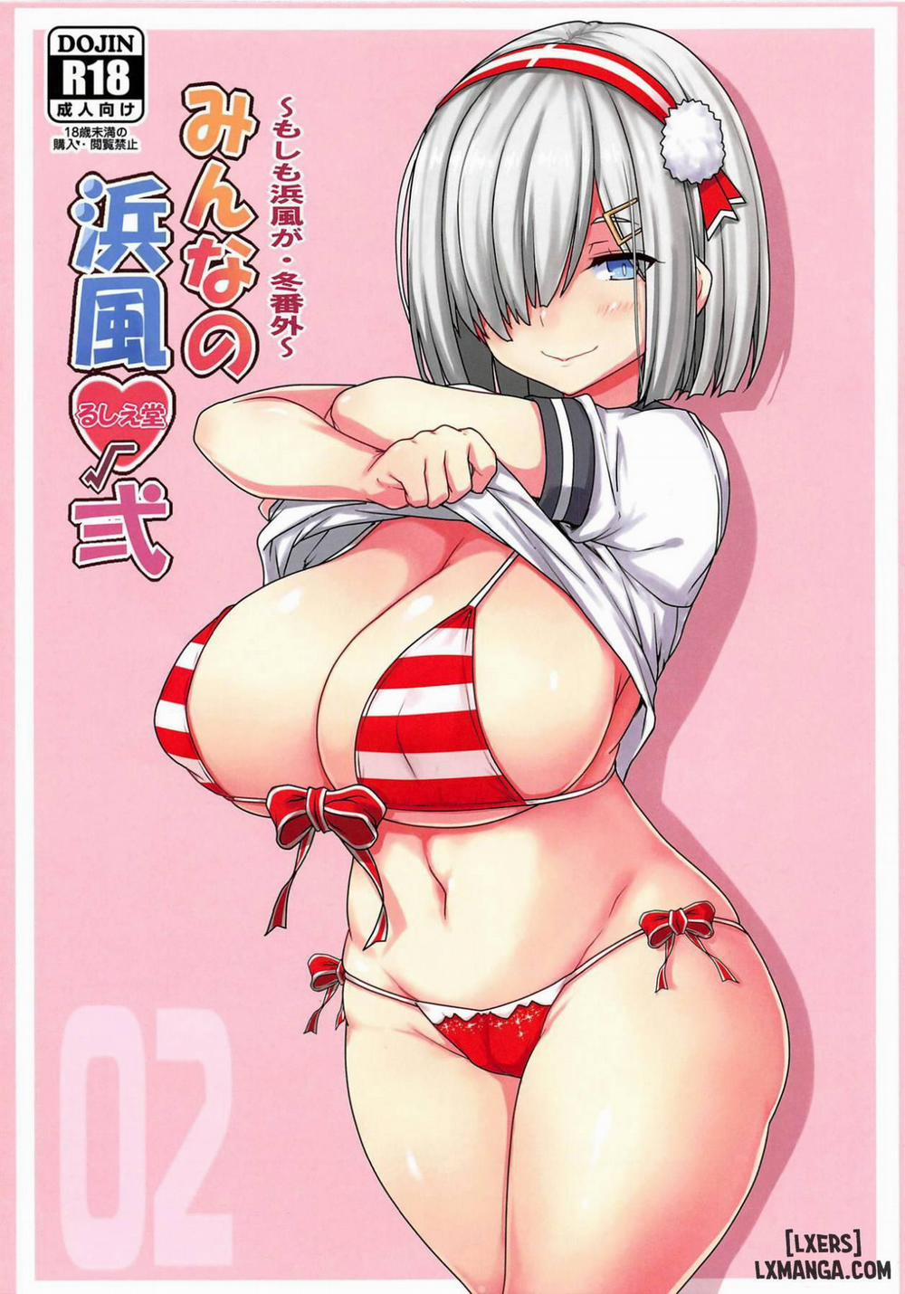 Minna no Hamakaze Ni Oneshot trang 0