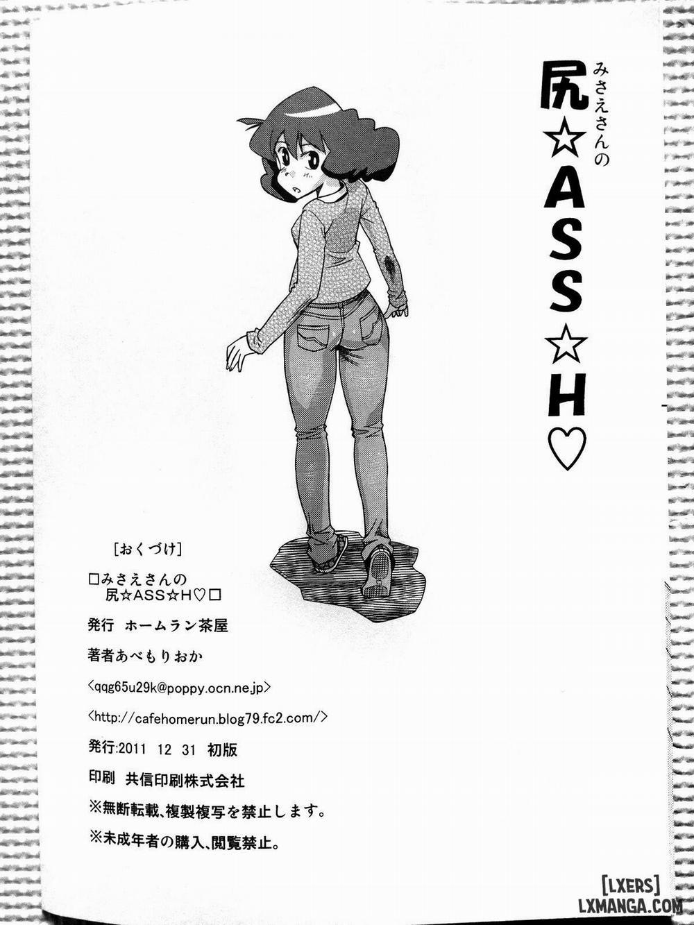 Misae-san no Shiri Oneshot trang 17