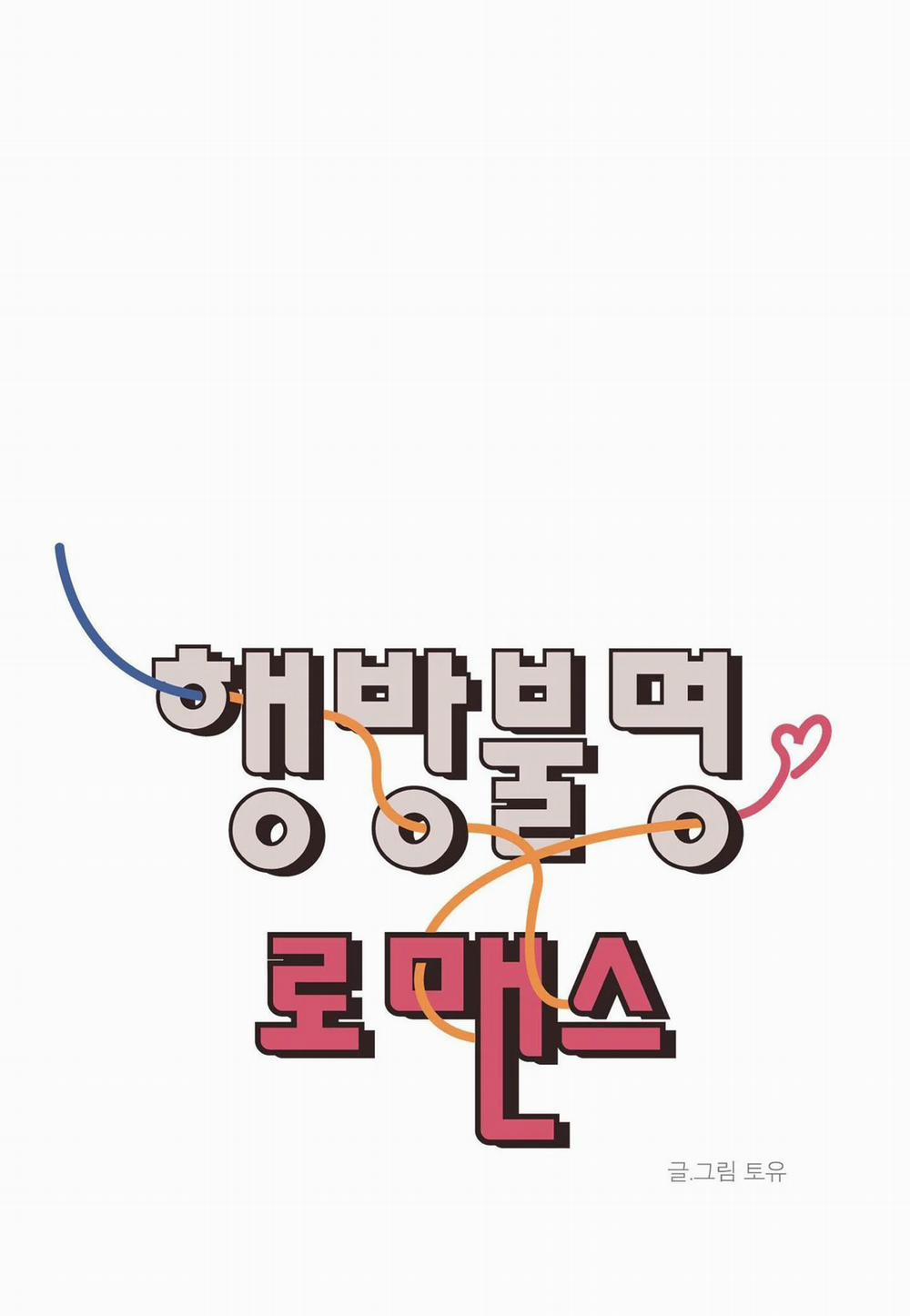 Missing Romance 15 trang 80