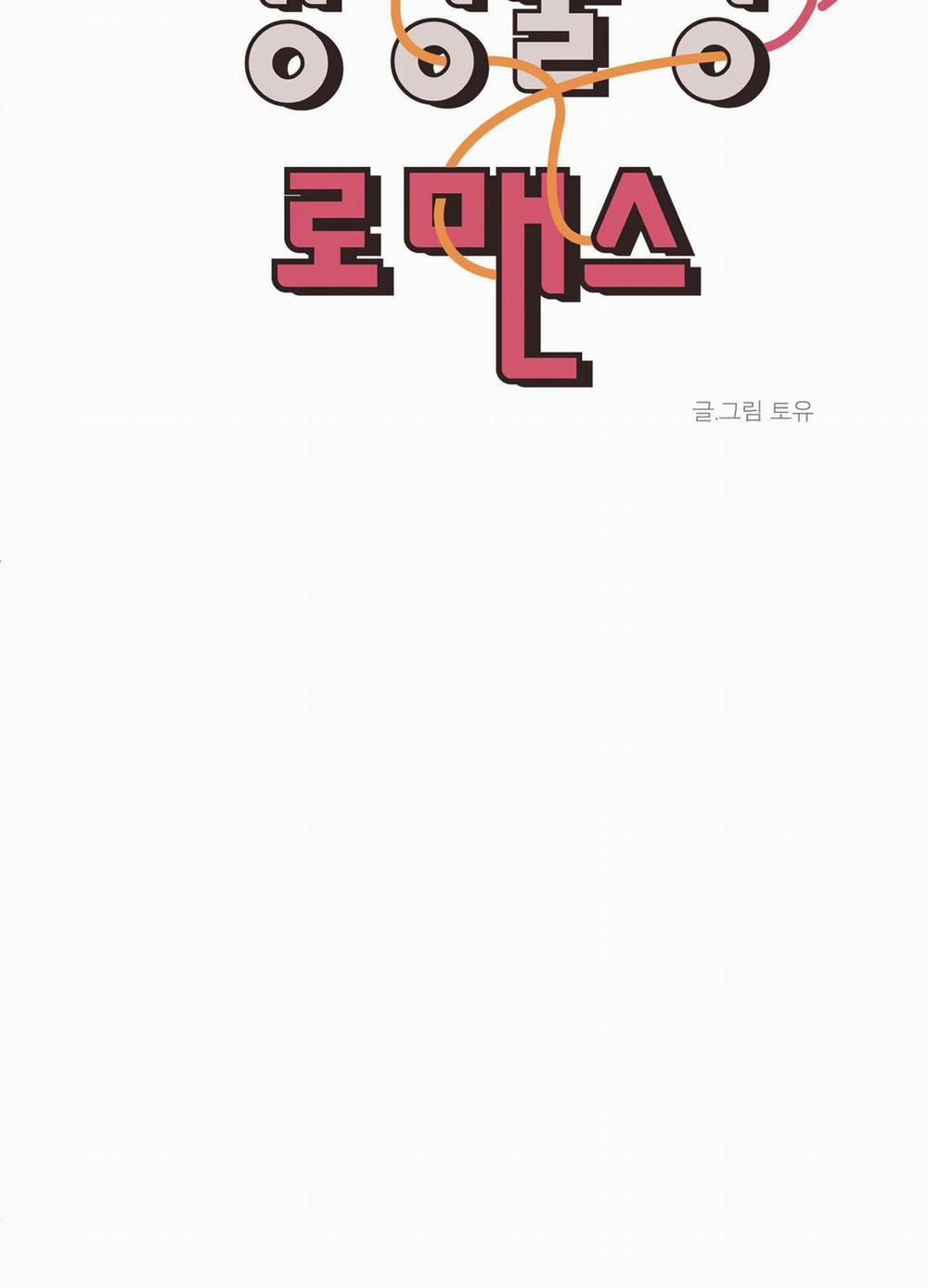 Missing Romance 18 trang 68