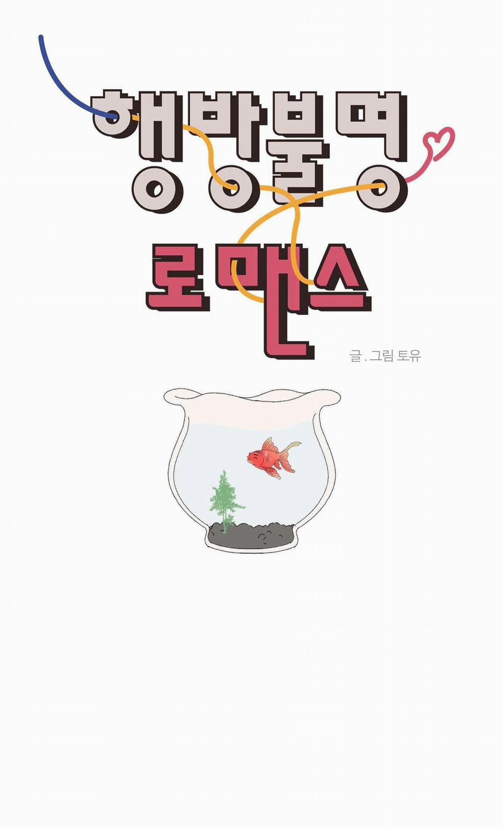 Missing Romance 23 trang 29