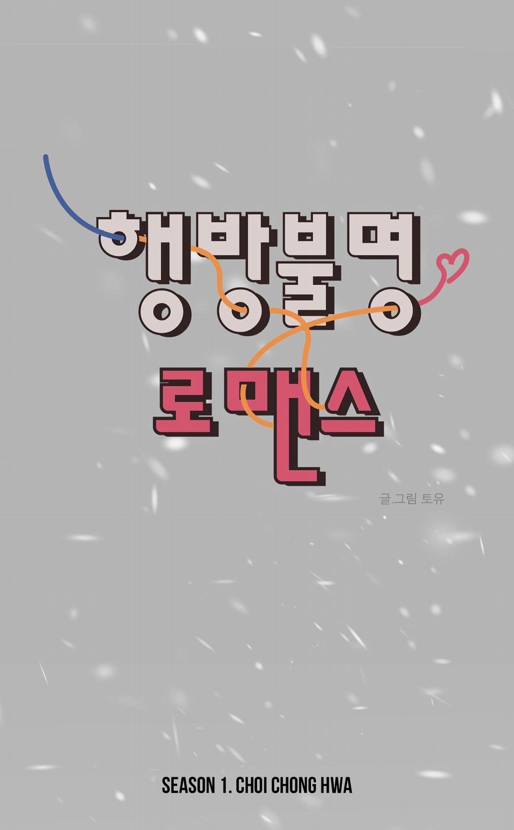 Missing Romance 27 trang 12